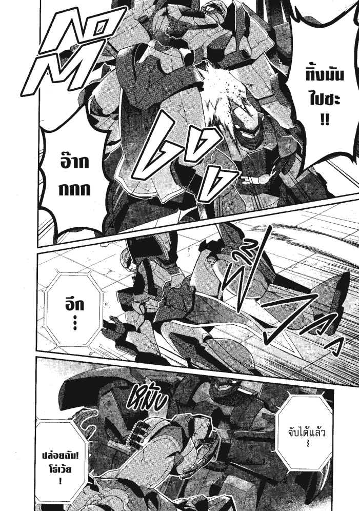 Otome Game Sekai wa 9 (24)