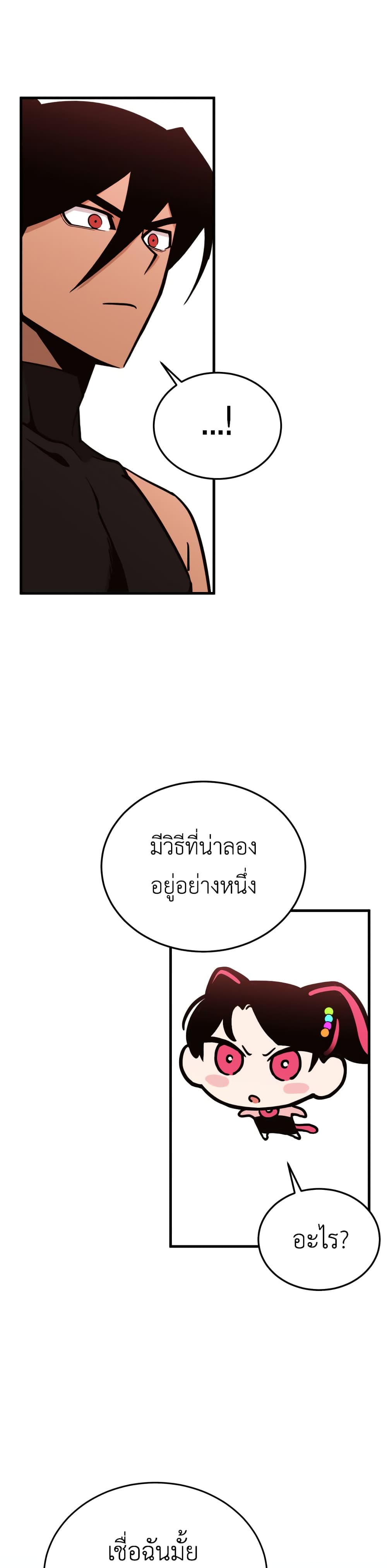 Sincon’s One Coin Clear ตอนที่ 4 (15)