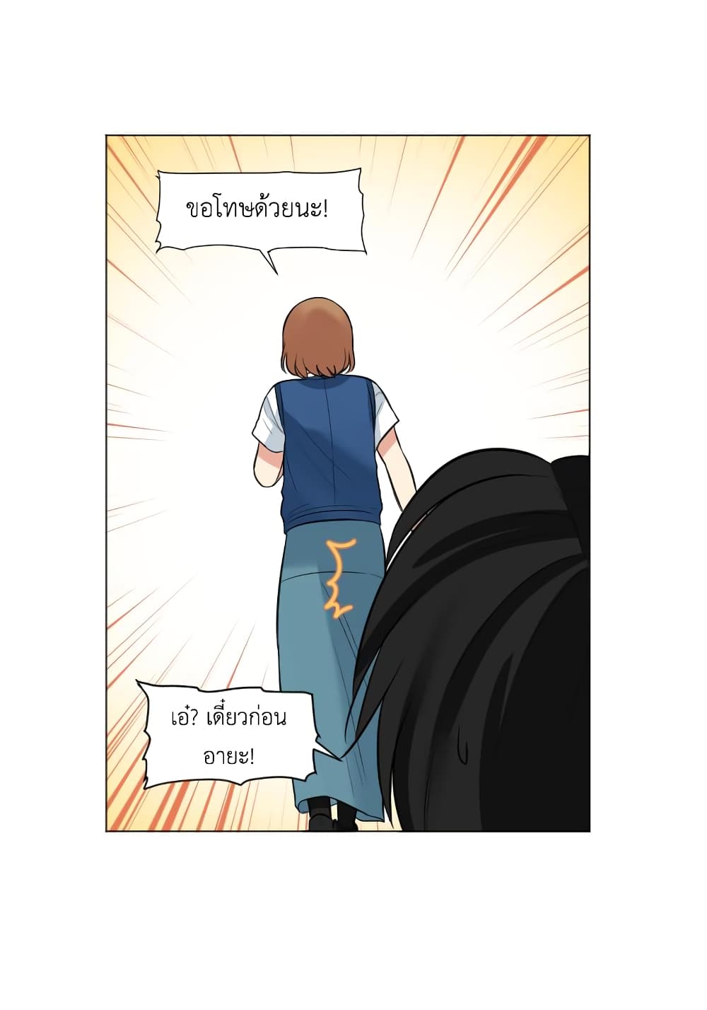 GoodBad Fortune ตอนที่ 12 (35)