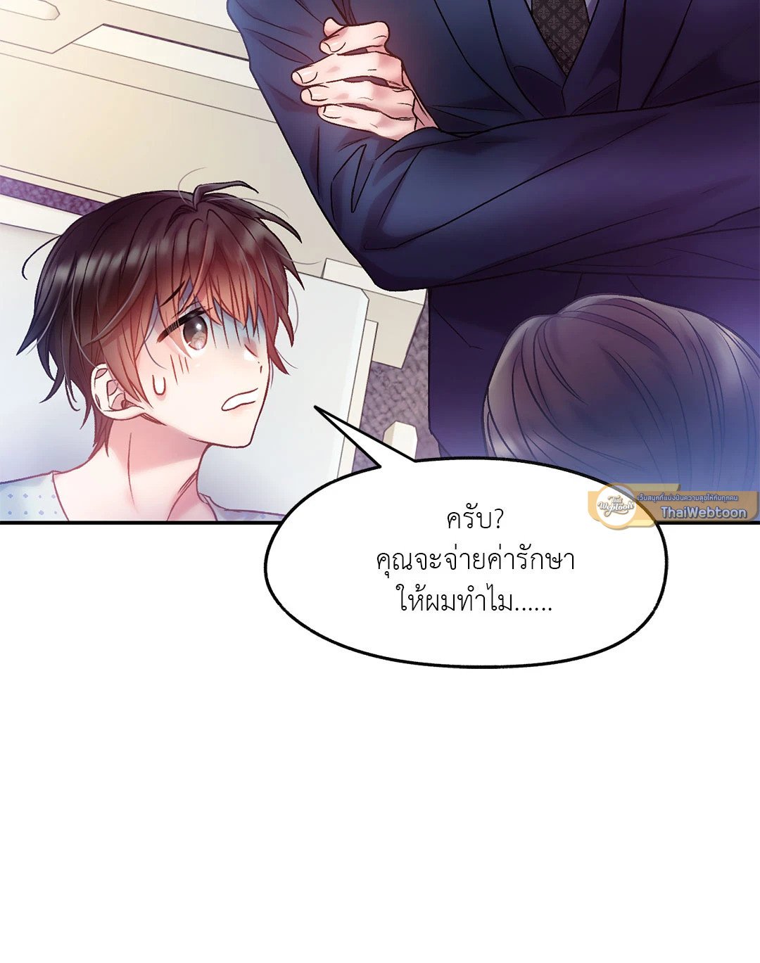 Sugar Rain 7 031