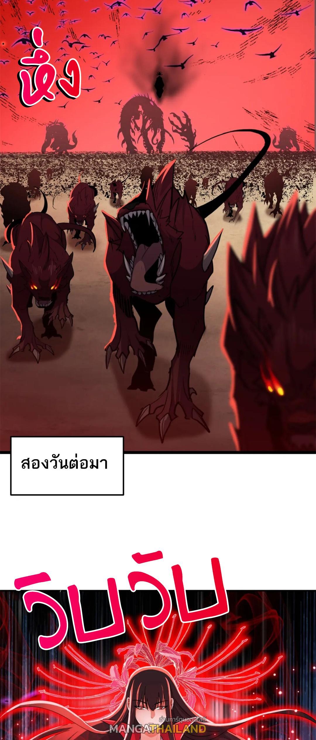 Astral Pet Store ตอนที่ 145 (18)