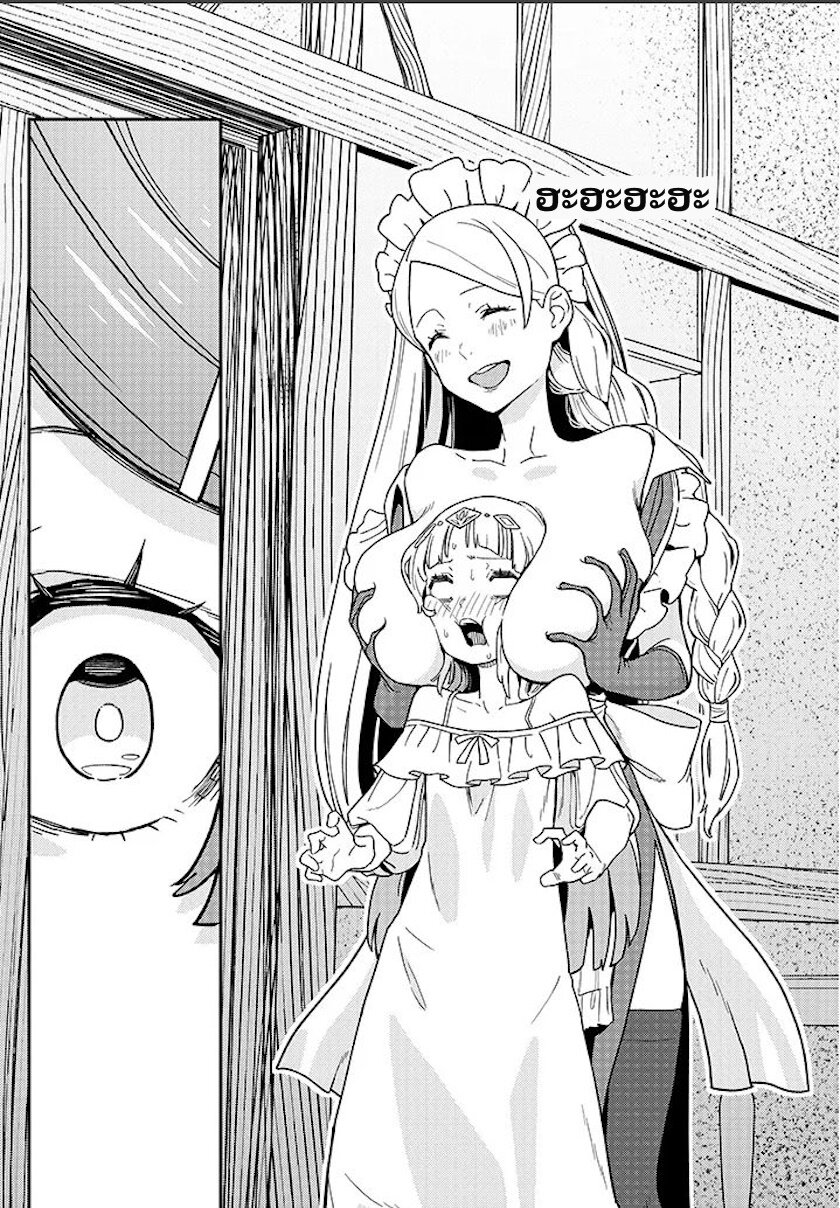 Harem yori Heion wo 2.5 09