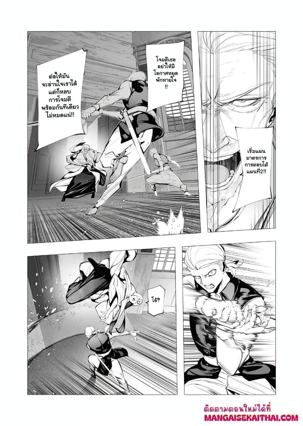 The Serial Killer Is Reincarnated Into the Another World 16.2 08
