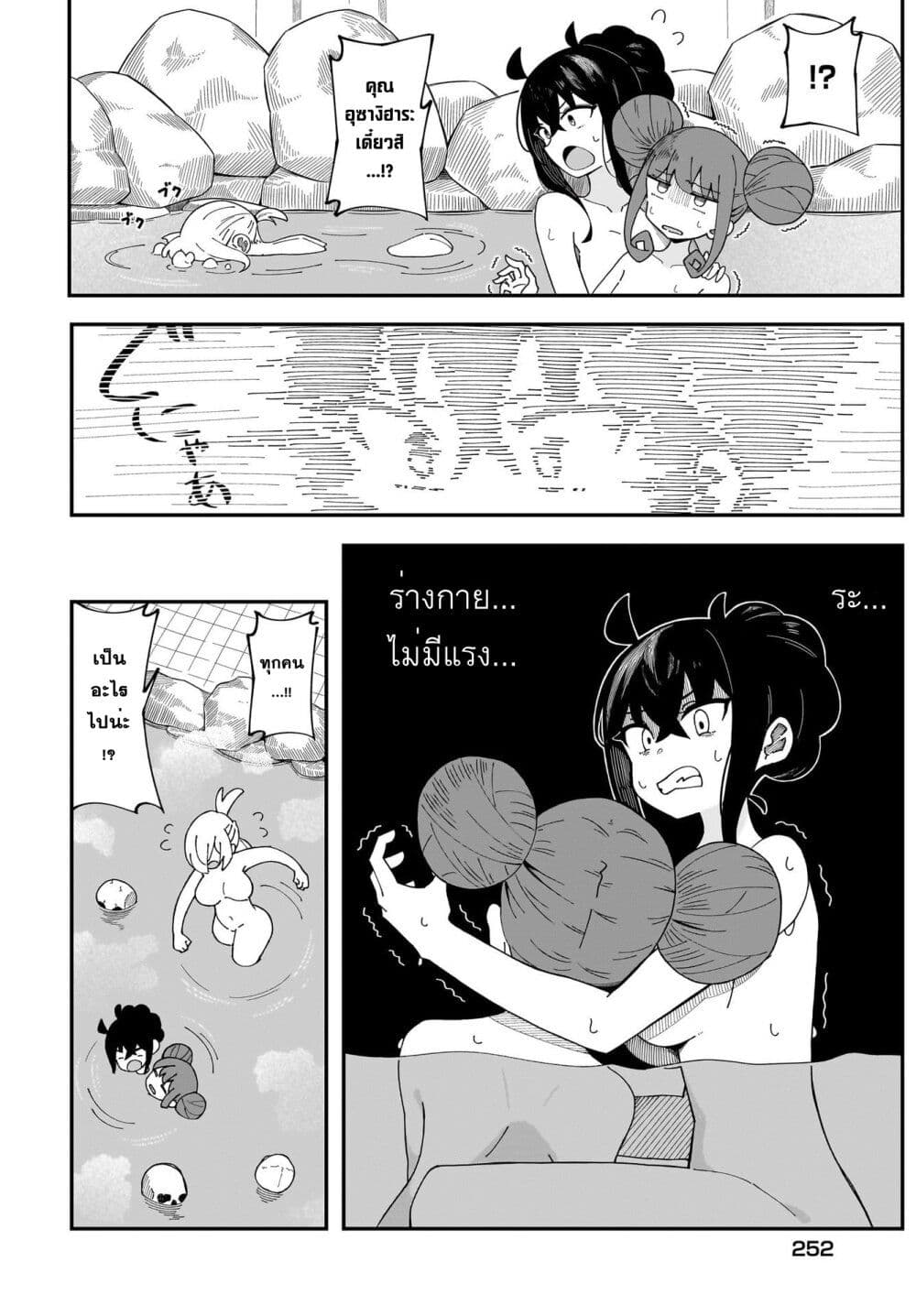Kimyou de Kaii na Nichijou Tan! 5 14