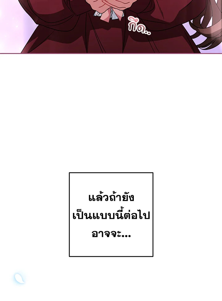 The Villainess Is Shy in Receiving Affection 26 034