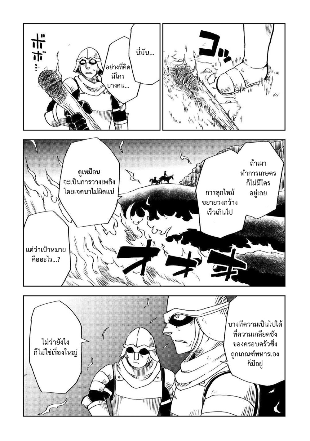 Isekai Tensei Soudouki 72 (11)