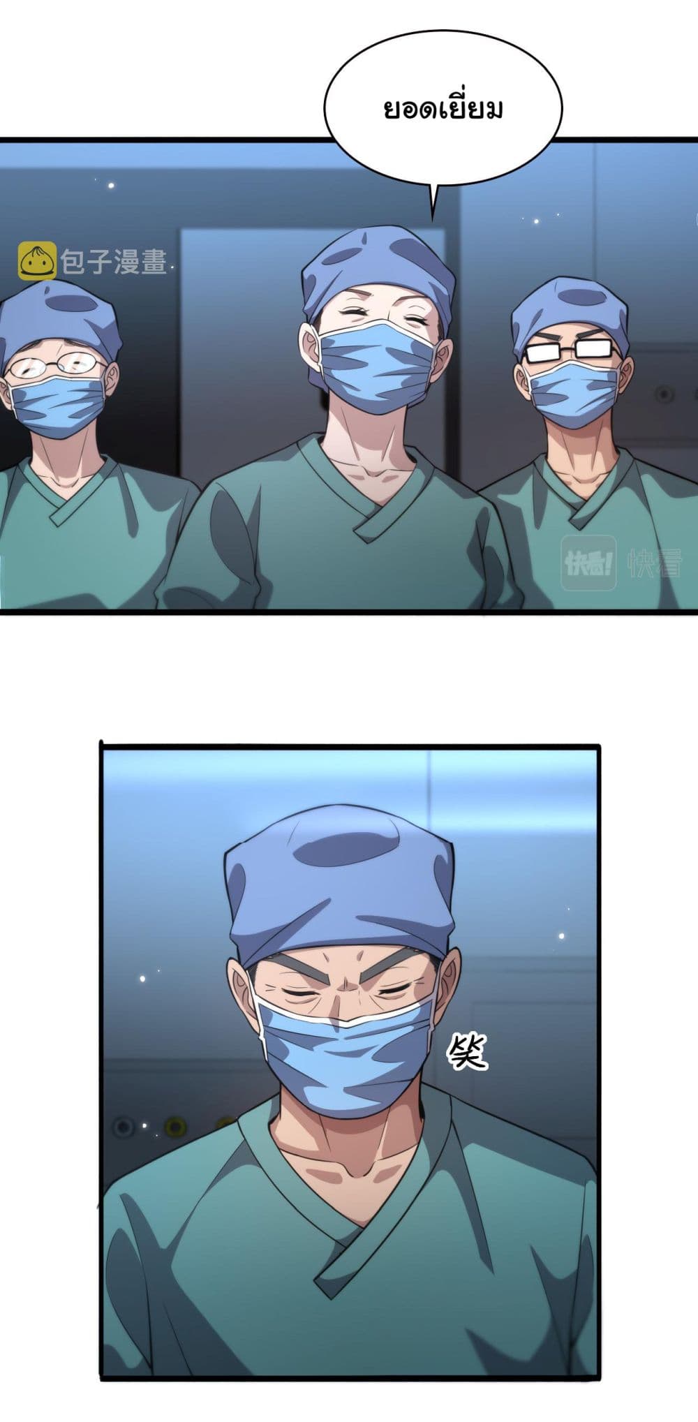 Dr.Lingran’s Ultimate System ตอนที่ 168 (15)