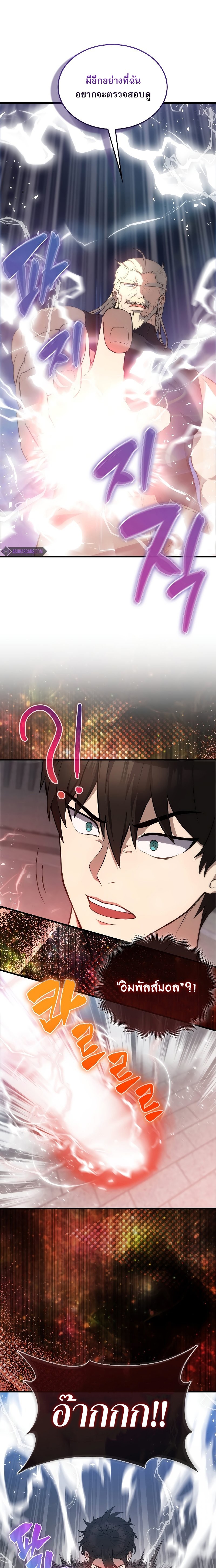 The Extra Is Too Strong 7 09
