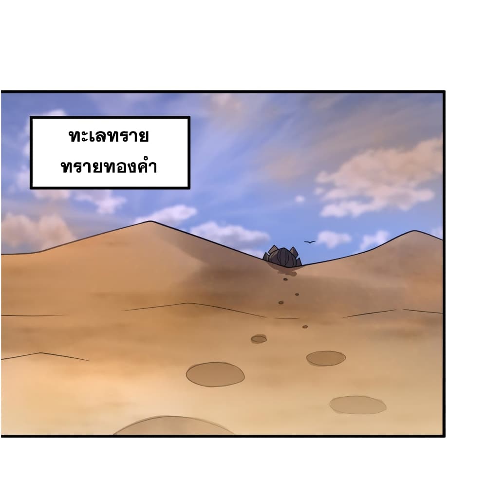 Monster Pet Evolution ตอนที่ 145 (46)