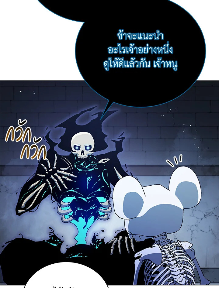 Necromancer Academy’s Genius Summoner 24 034