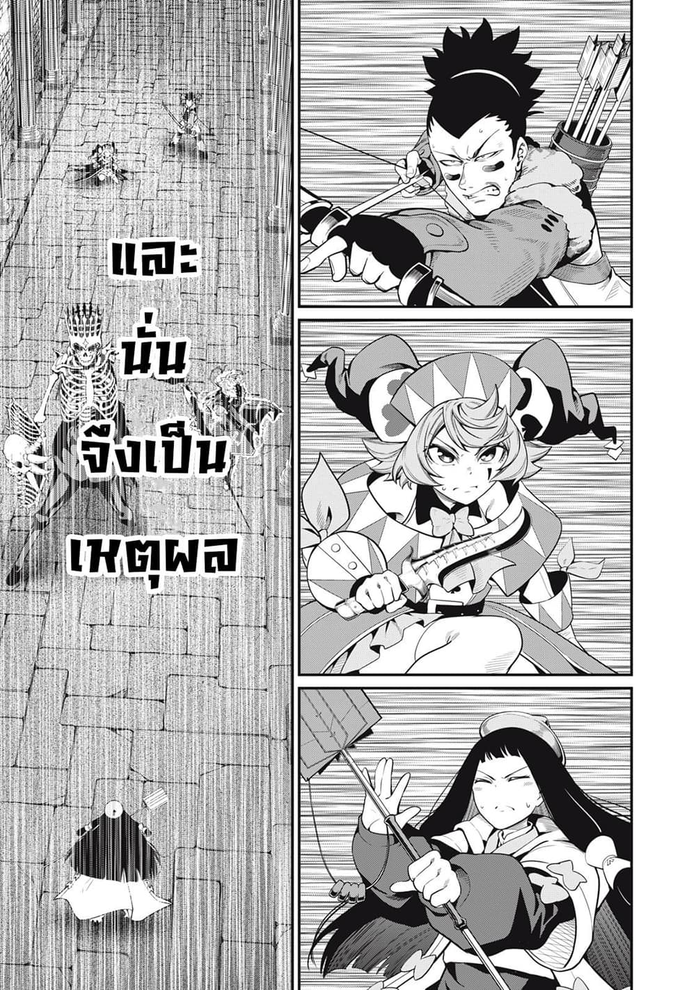 Tsuihou Sareta Tenshou Juu Kishi wa game Chishiki de Musou Suru ตอนที่ 61 (14)