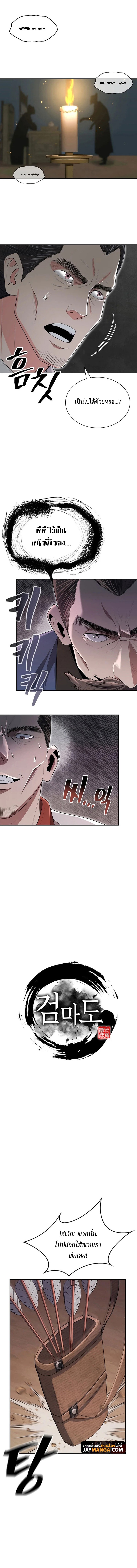 island of swords and devils 3.03