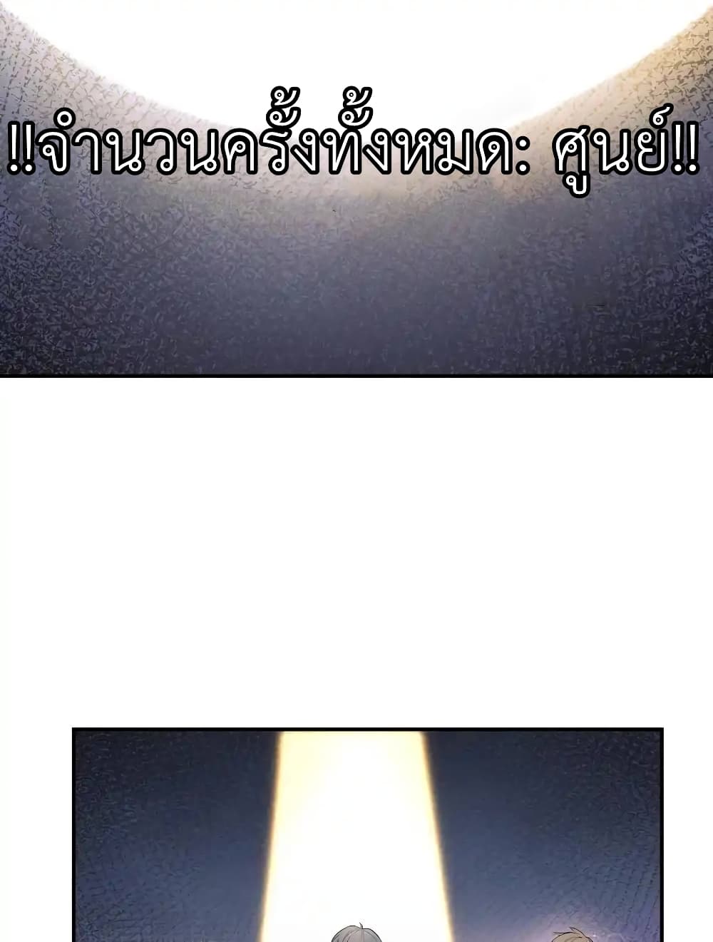 First Kiss Plunder Plan 1 (27)
