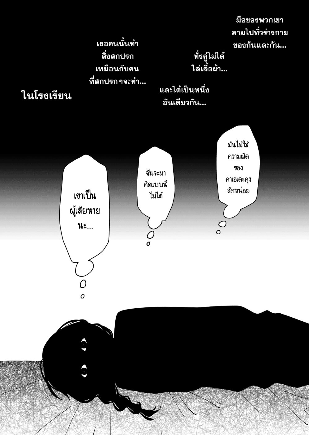 Sensitive Boy 14 15