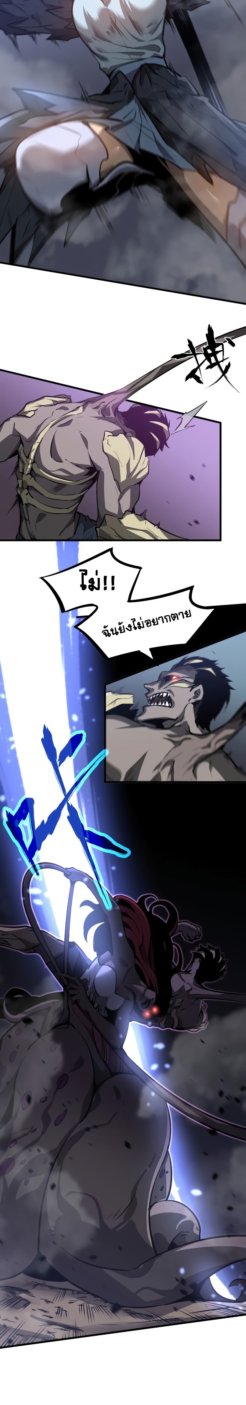 Super Evolution 98.03