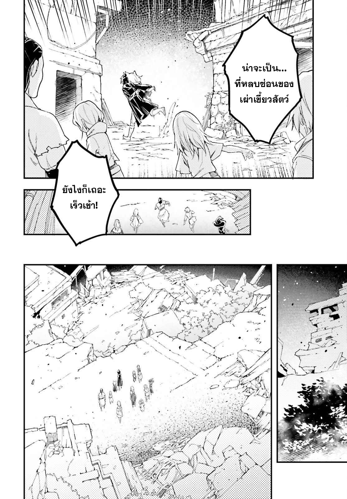 LV999 no Murabito ตอนที่ 51 (54)