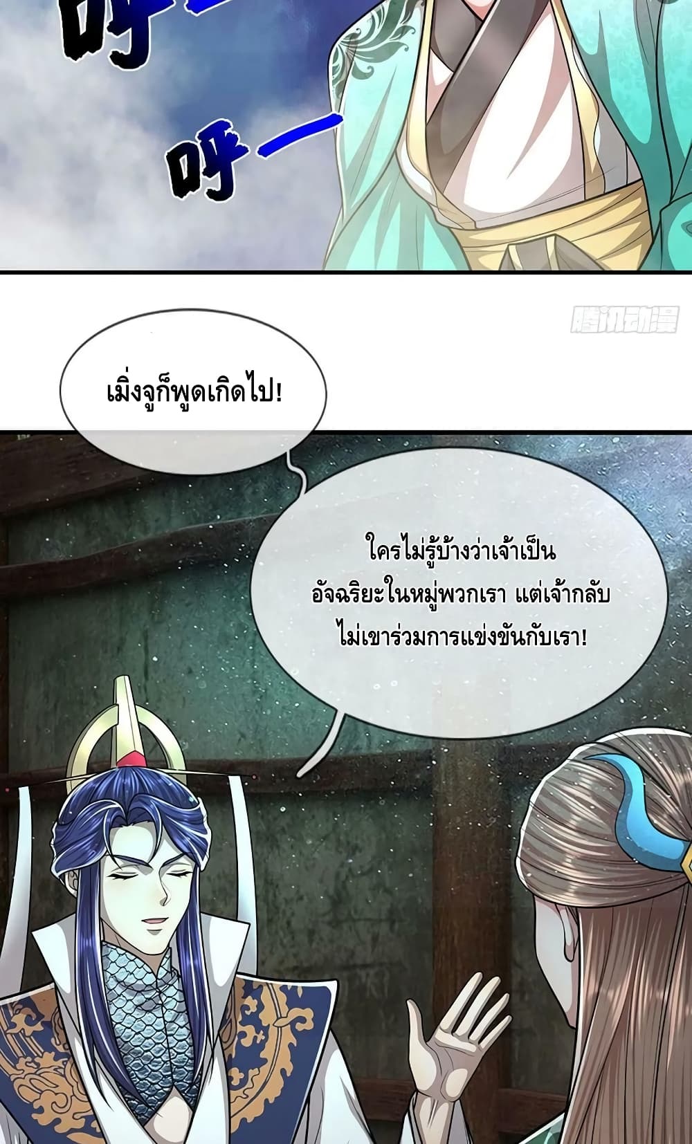 Disciples All Over the World ตอนที่ 224 (10)