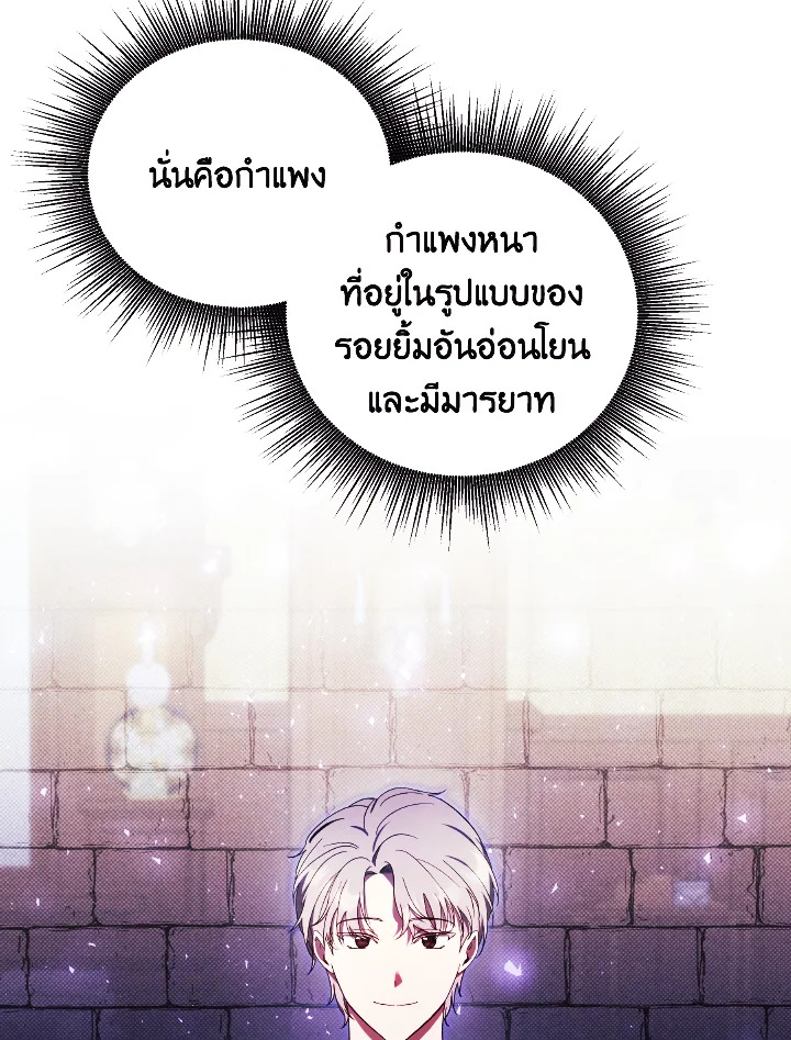 I Just Want My Happy Ending 7 34