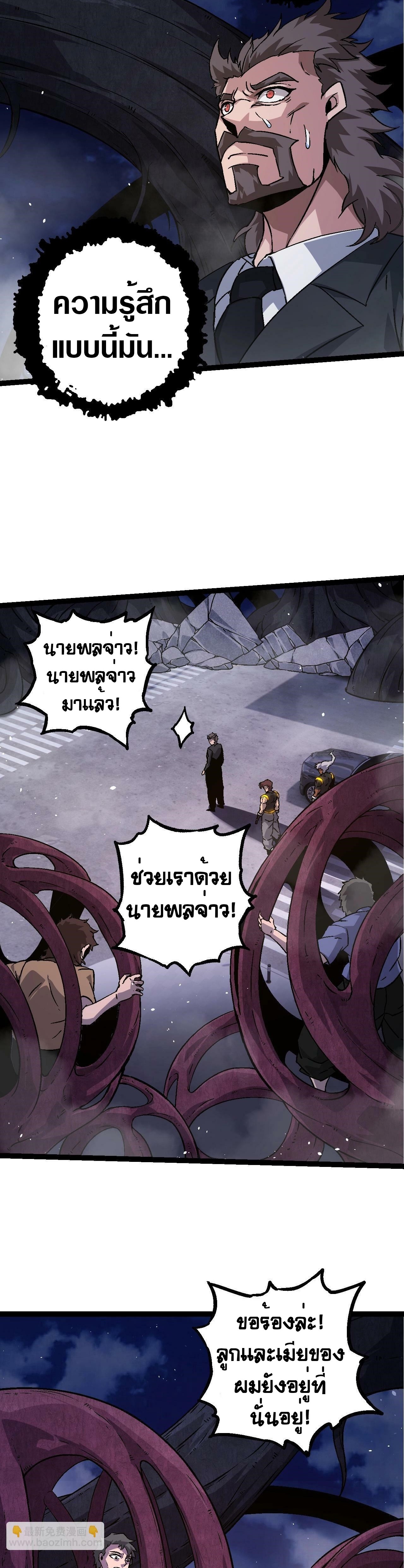 Evolution from the Big Tree 78 (9)