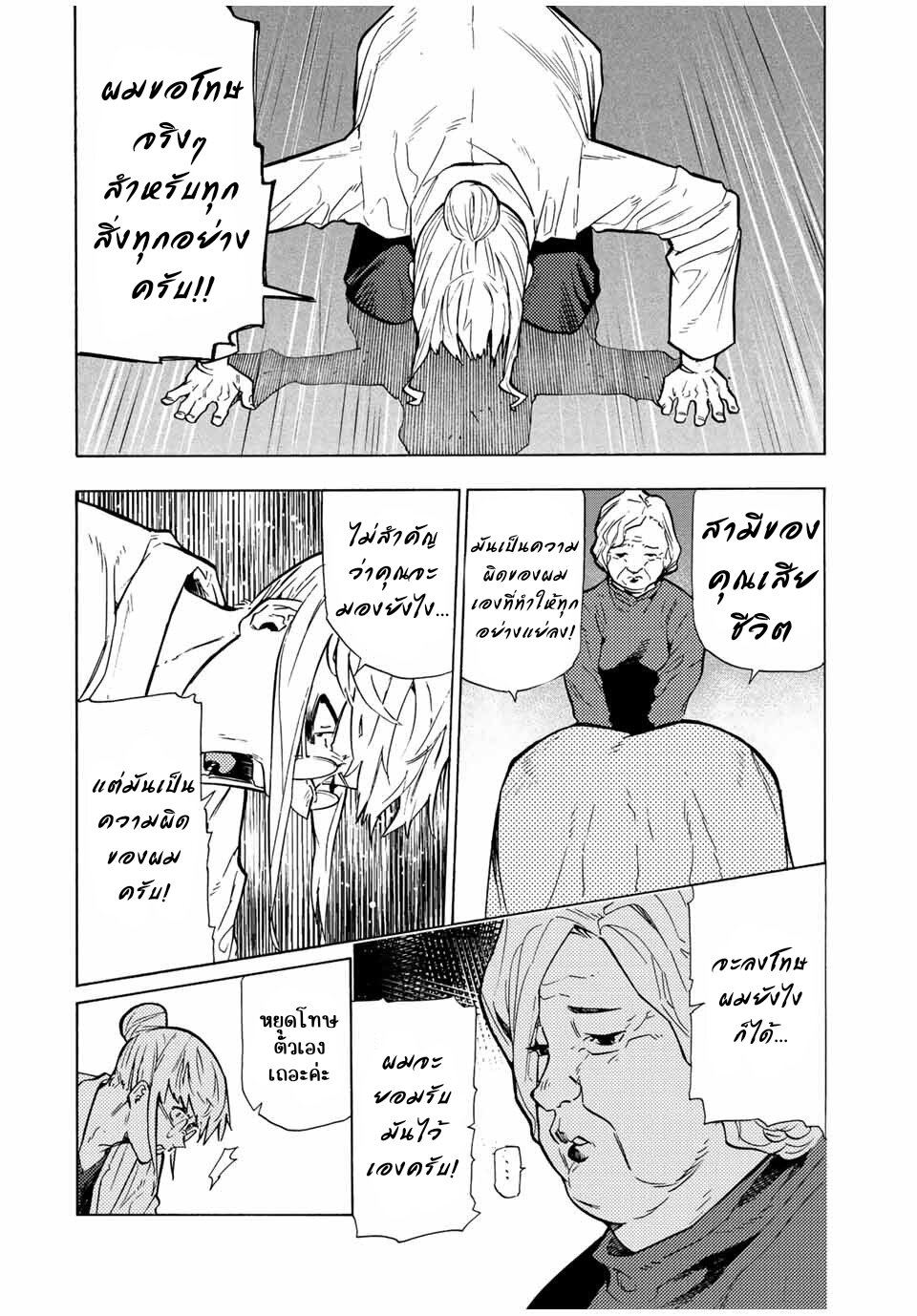 Juujika no Rokunin 107 06