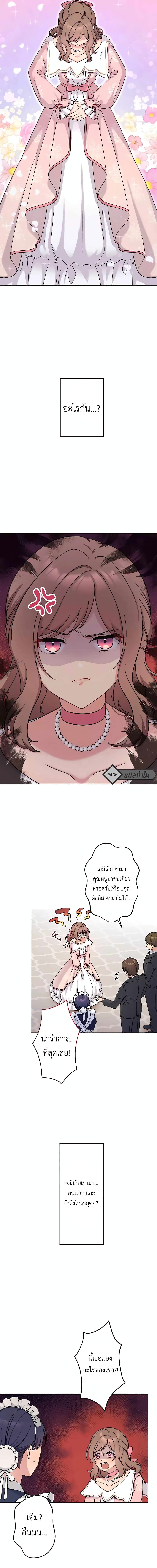 Even Though I’m A Mob, Vampires Are Sucking My Blood 1 10