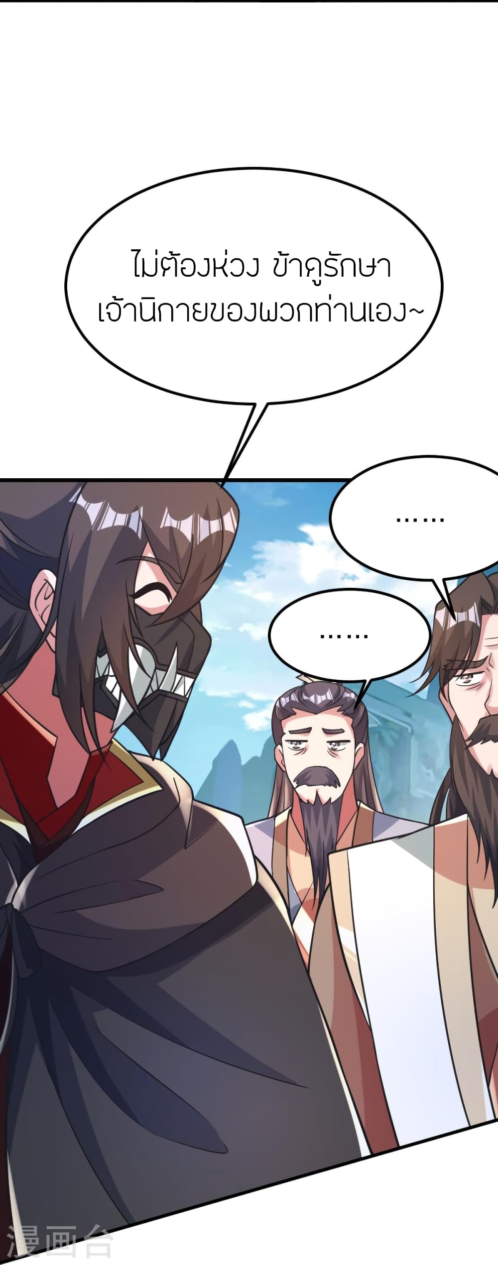 Banished Disciple’s Counterattack ราชาอมตะผู้ถูกขับไล่ ตอนที่ 382 (50)