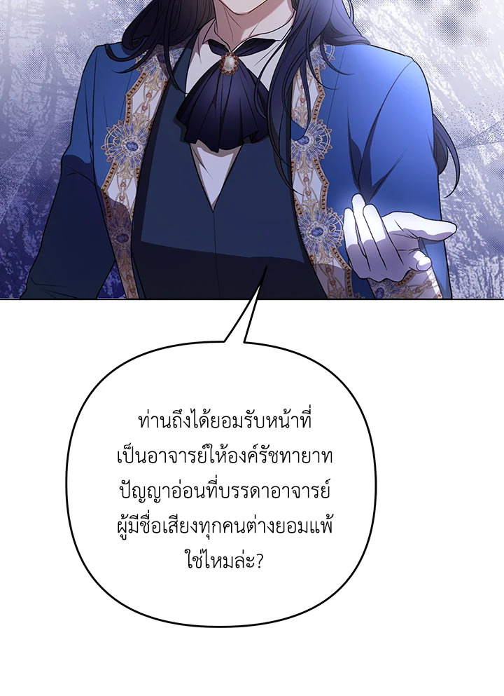 I Became the Tyrant’s Translator 25 076