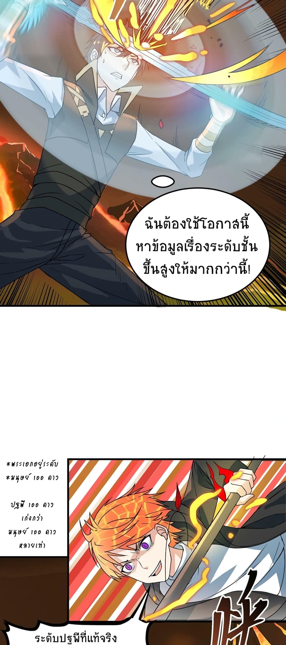 Global Killing Awakening SSS Level Talent At The Beginning! ตอนที่ 36 (10)