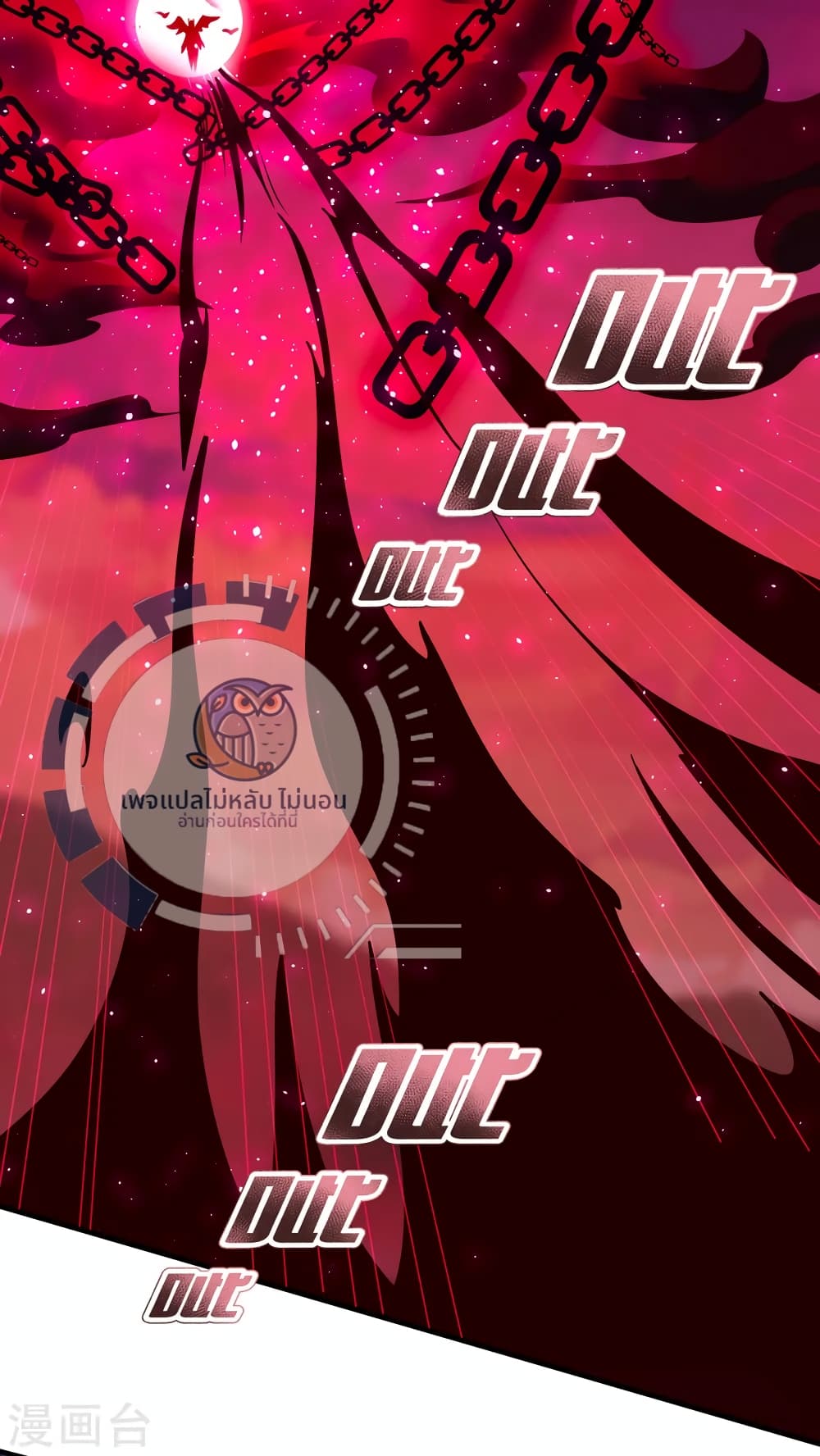 Returning to take revenge of the God Demon King ตอนที่ 88 (29)