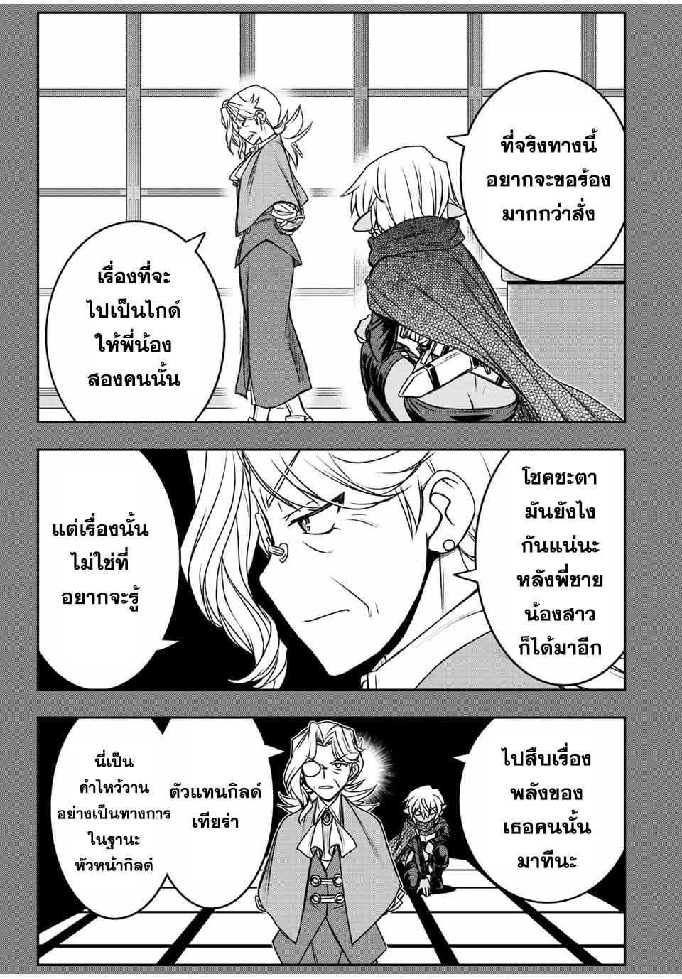 Dame Skill “Jidou Kinou” Ga Kakusei Shimashita 65 14