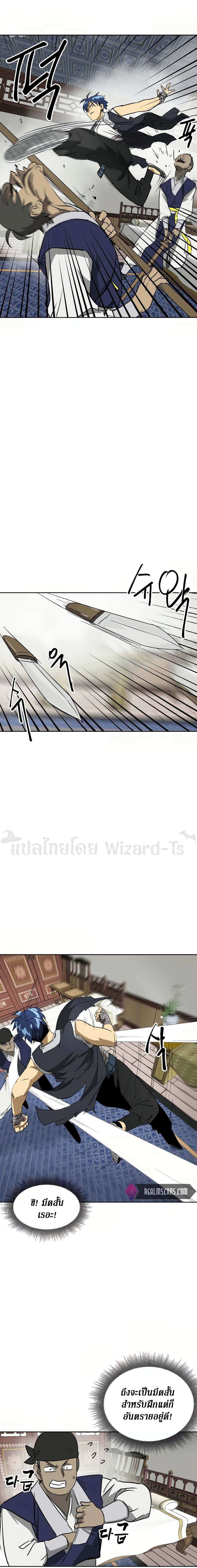 Infinite Level up in Murim 77 25