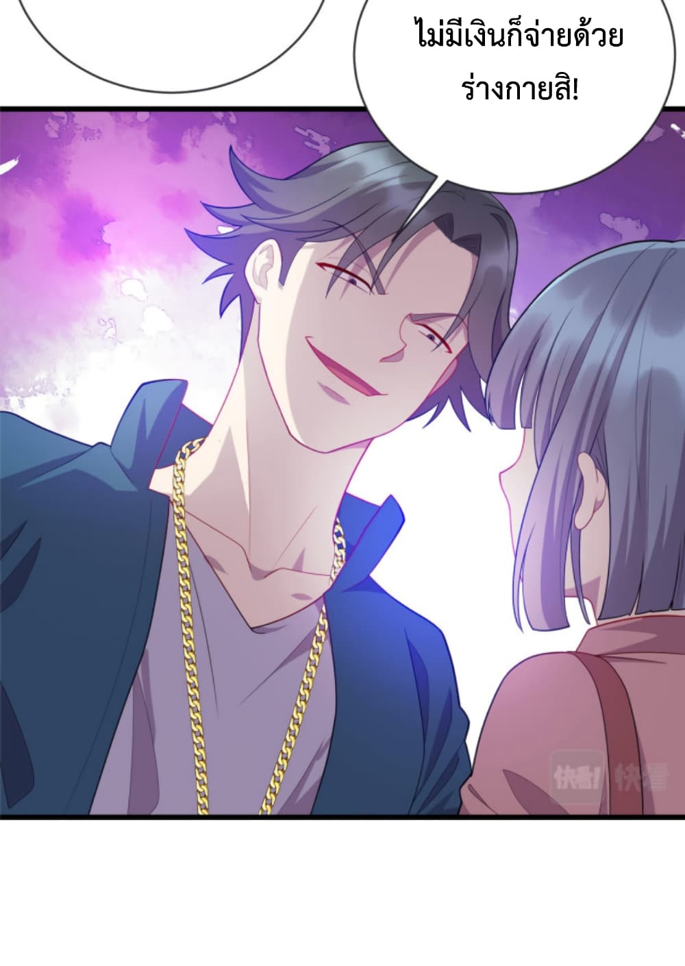 Dragon Emperor Martial God ตอนที่ 47 (3)