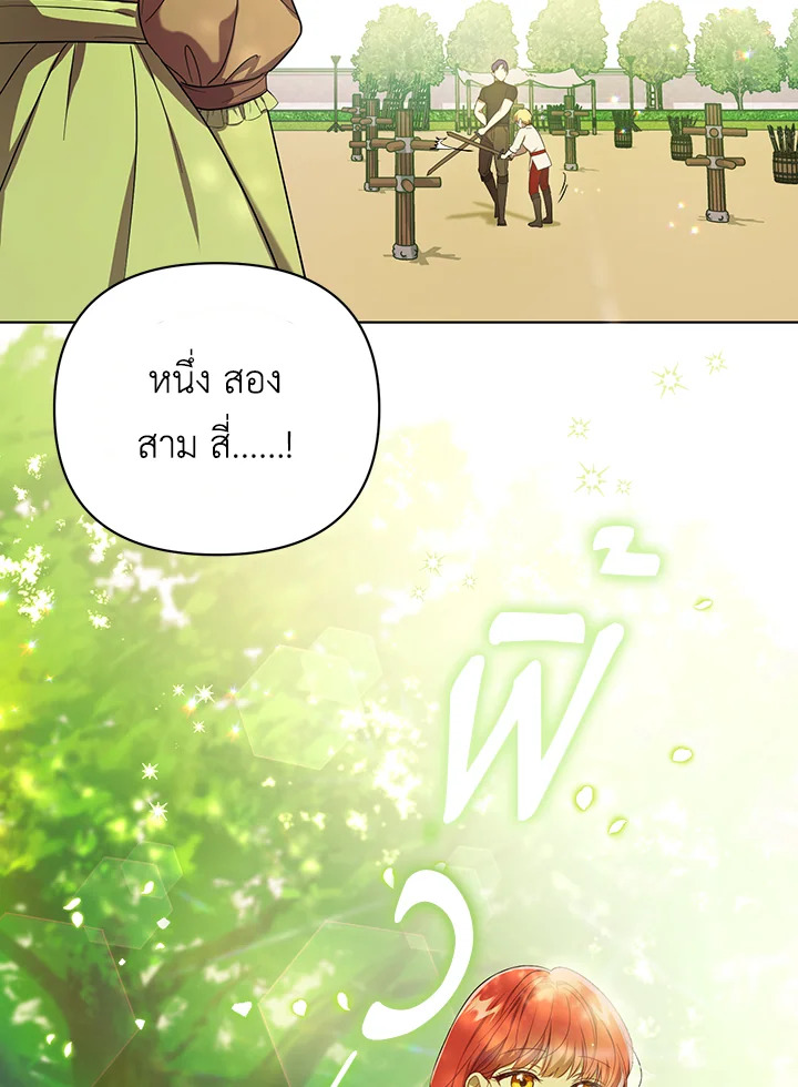 I Became the Tyrant’s Translator 18 069