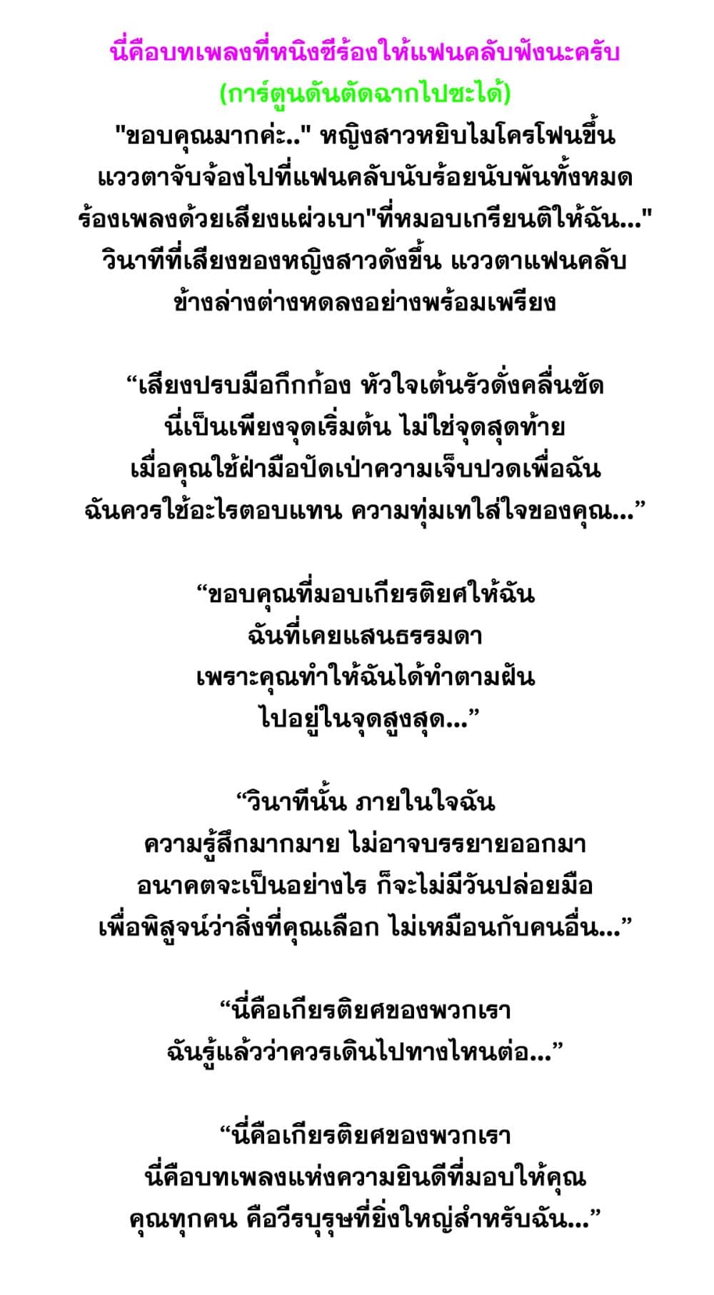 The Lovely Wife And Strange Marriage ตอนที่ 395 (48)