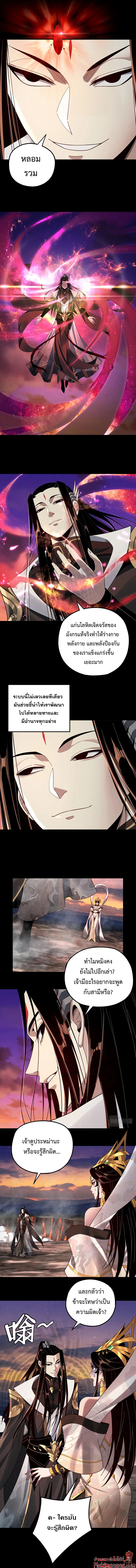 I Am The Fated Villain 65 (3)