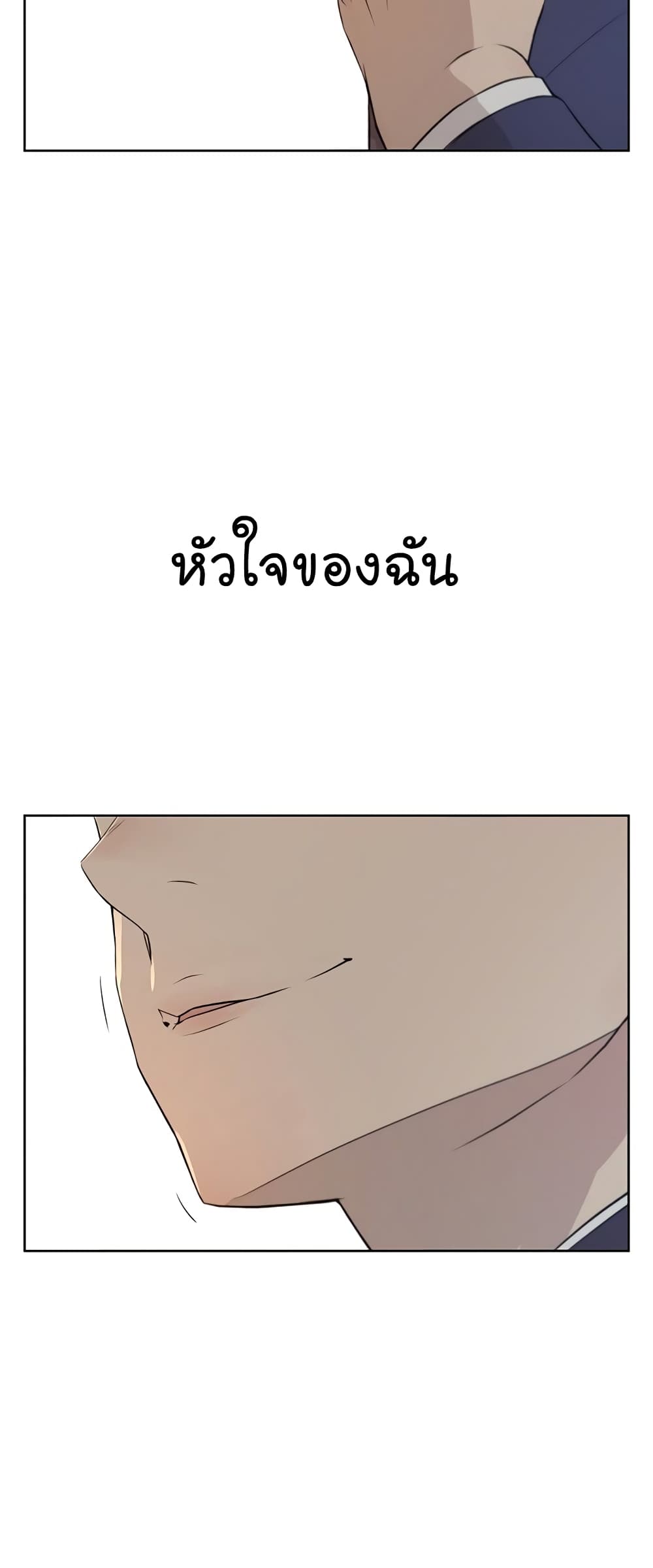 Real Man ตอนที่ 10 (24)
