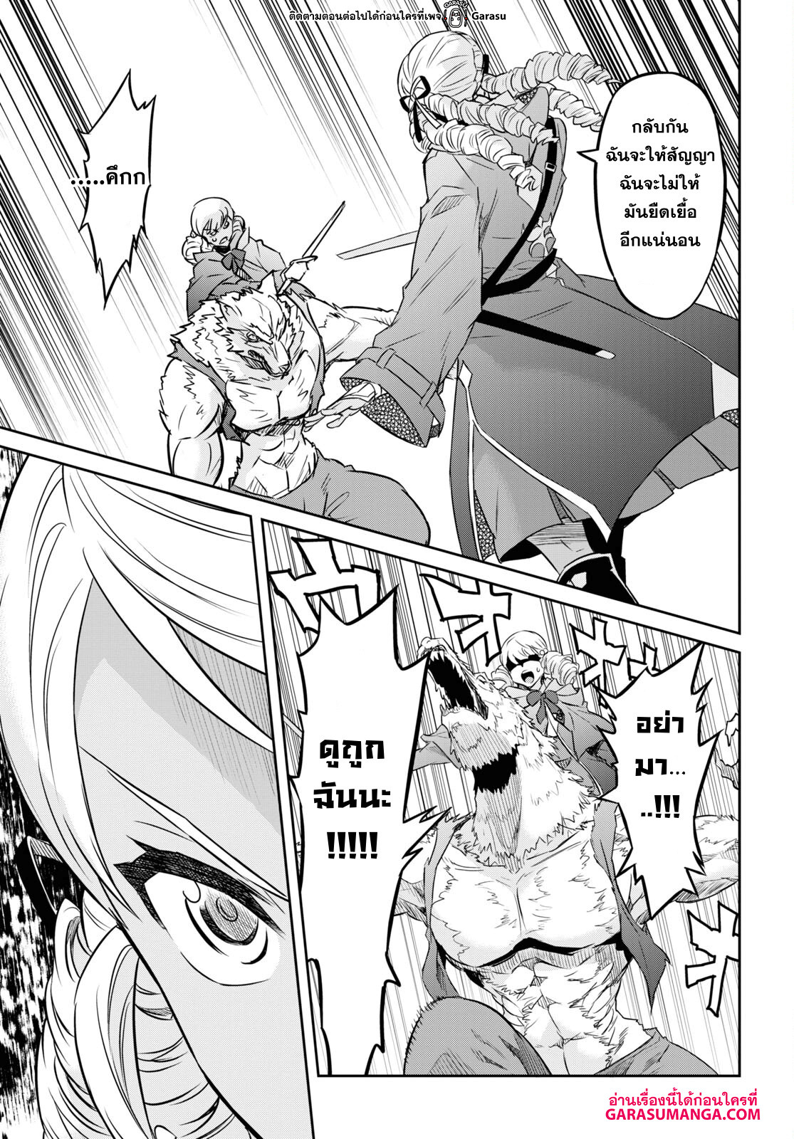 Nanatsu no Maken ga Shihai suru 29 05