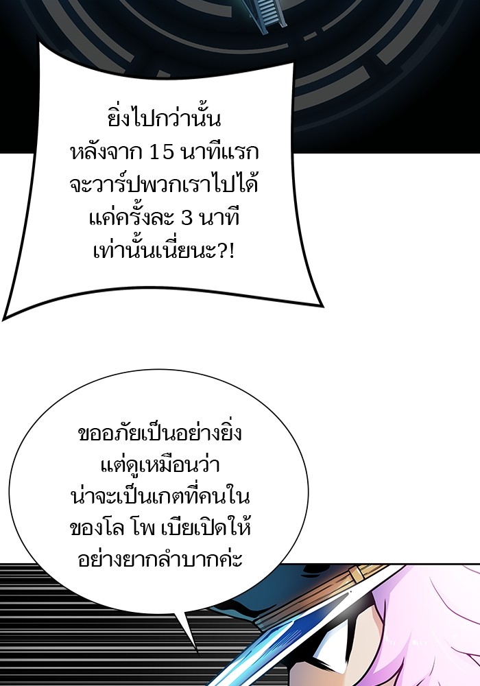 Tower of God 570 (163)