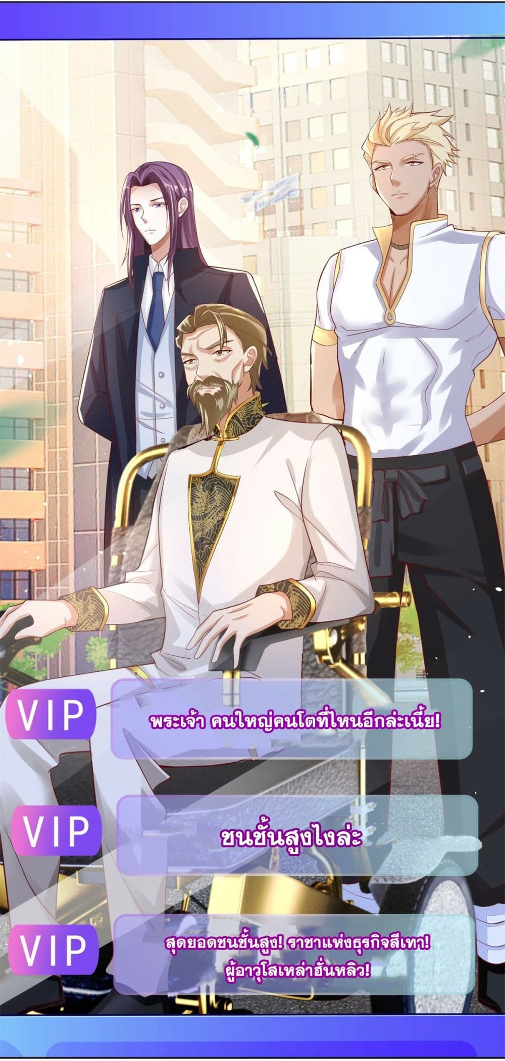 Sorry, I’m A Villain 48 04