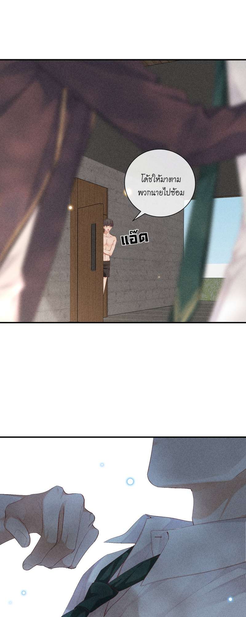 เกมรักต้องห้าม 69 15