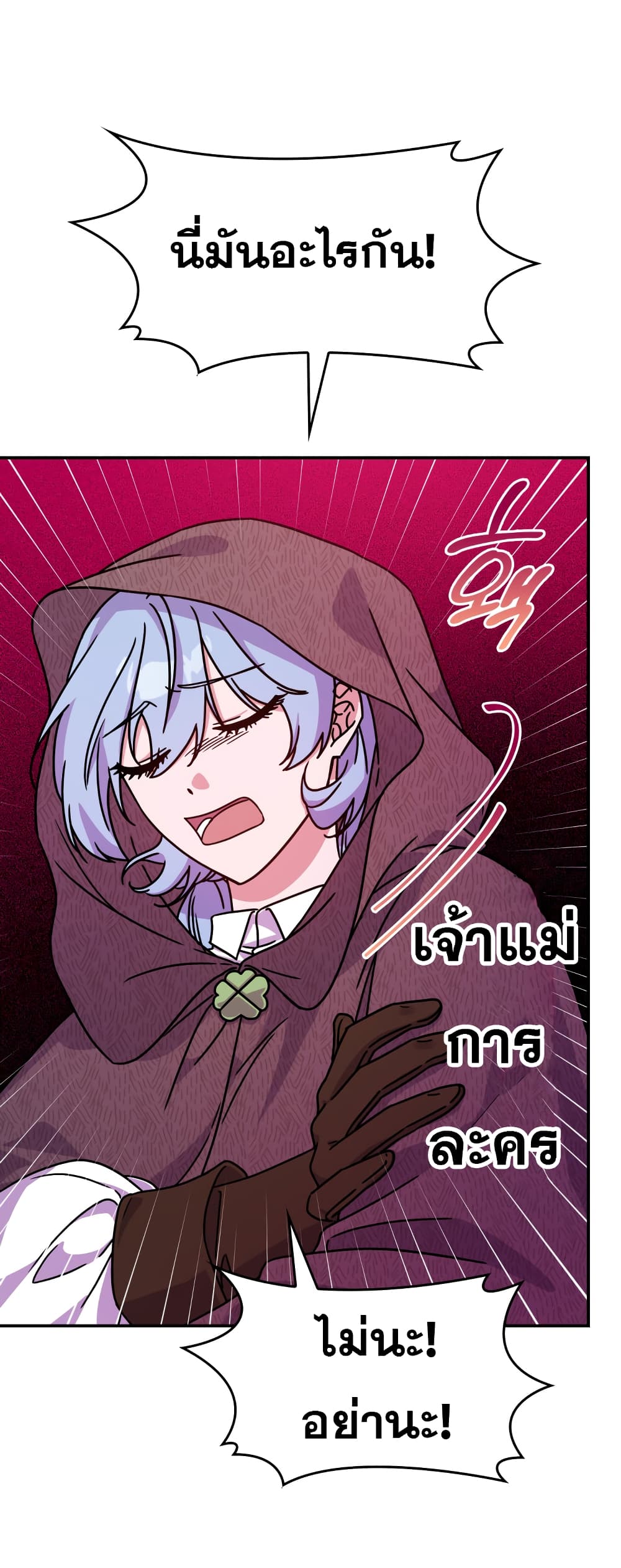 Princess Summoning the Monster ตอนที่ 4 (67)