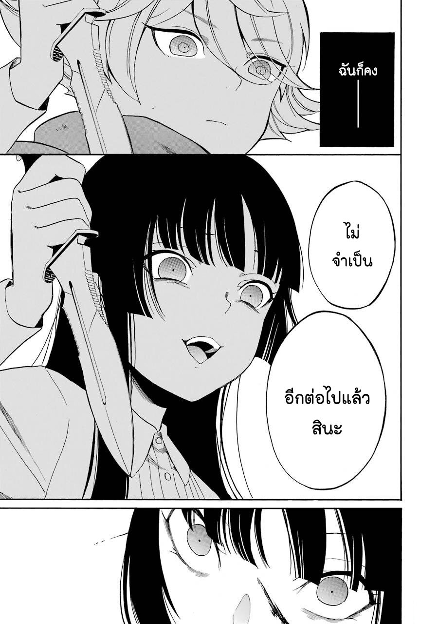 Innocent Devil 11 15