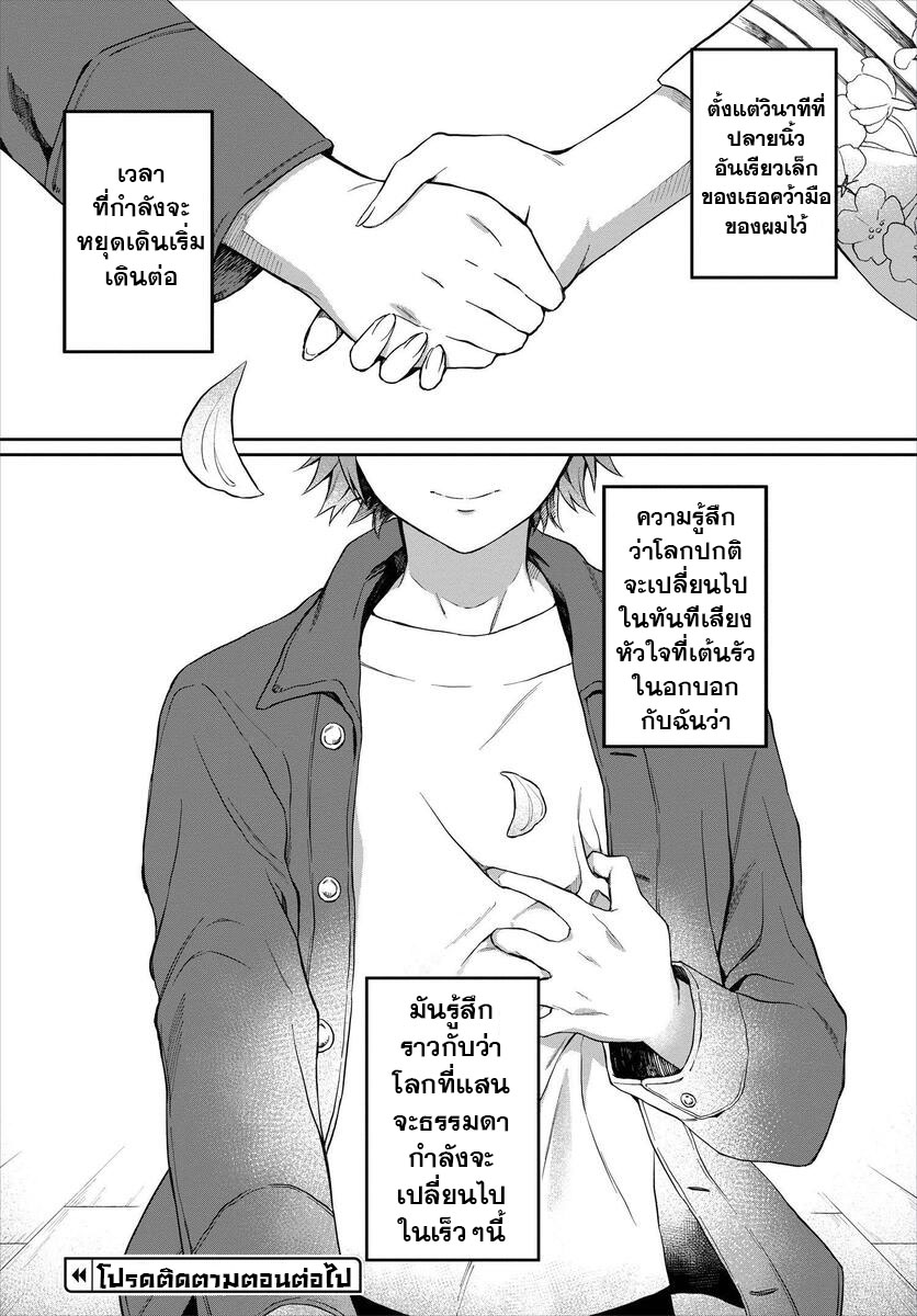 Hisureba Hana Nari 1 (56)
