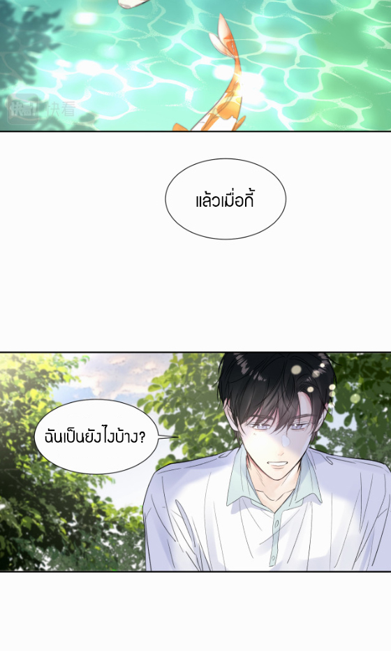 ไถ่บาป 20 15