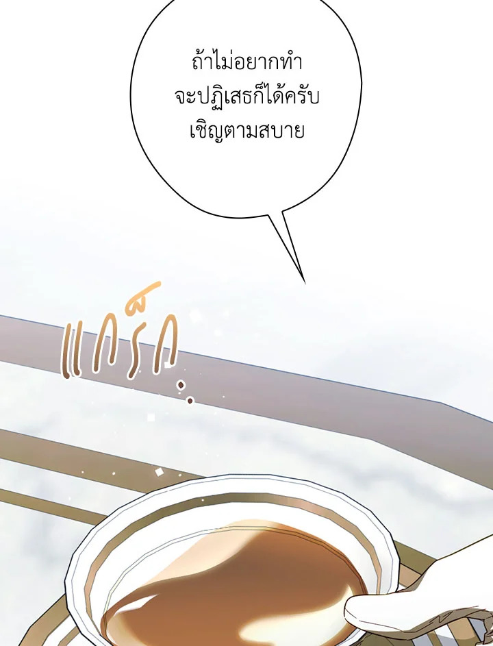 How to Get My Husband on My Side 63 034