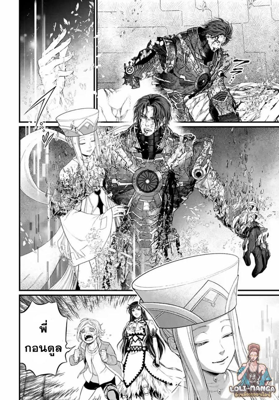 Record of Ragnarok 76 43