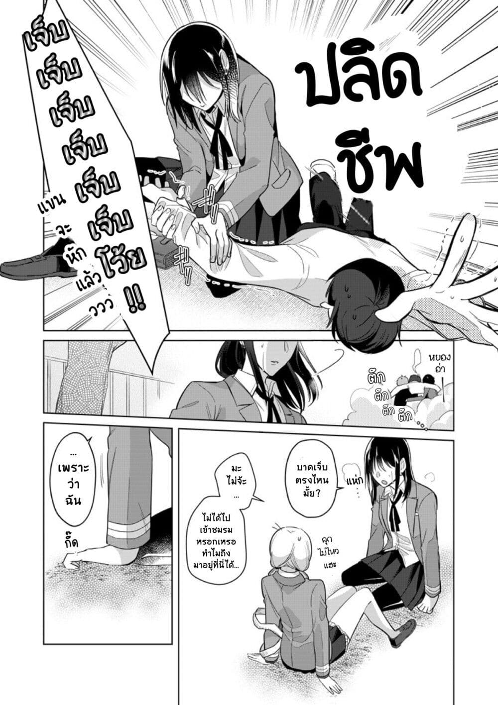 Takane san to Arashi chan ตอนที่ 1 (28)