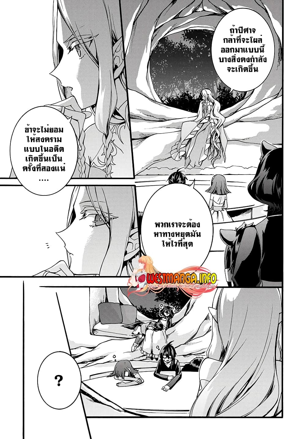Garbage Brave 23 (10)
