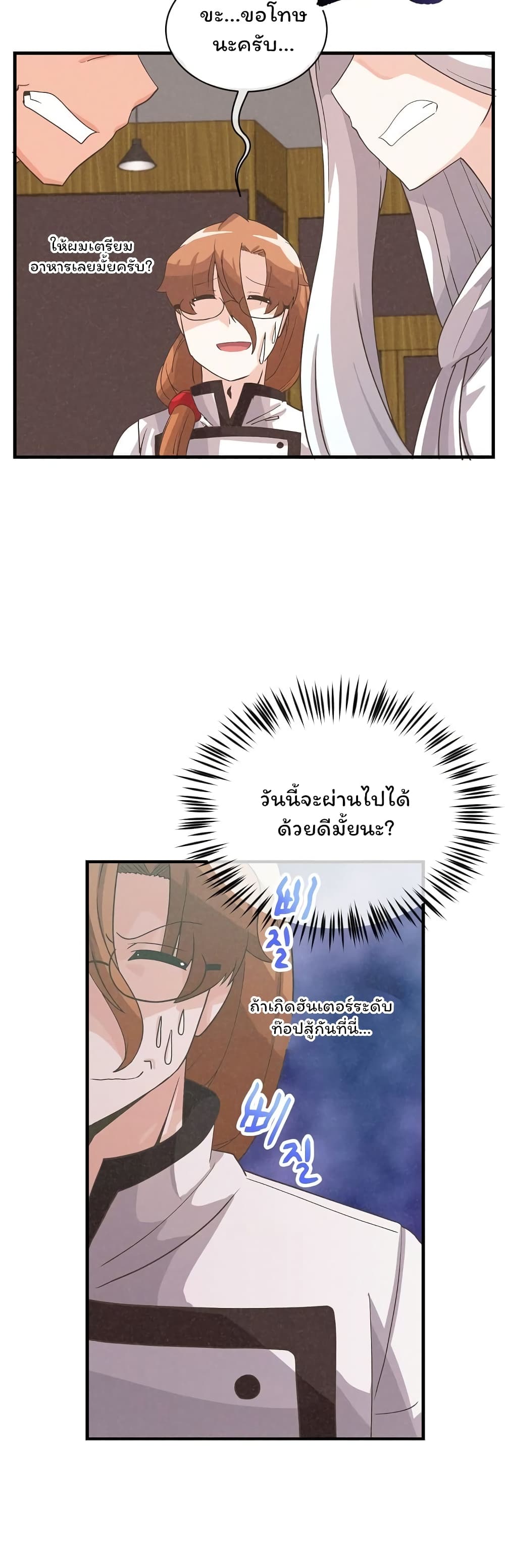 Spirit Farmer 36 (15)