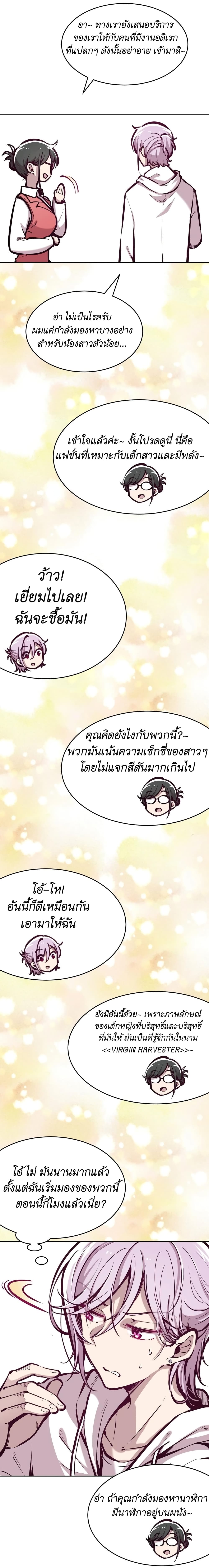 Demon X Angel, Can’t Get Along! ตอนที่ 37 (19)